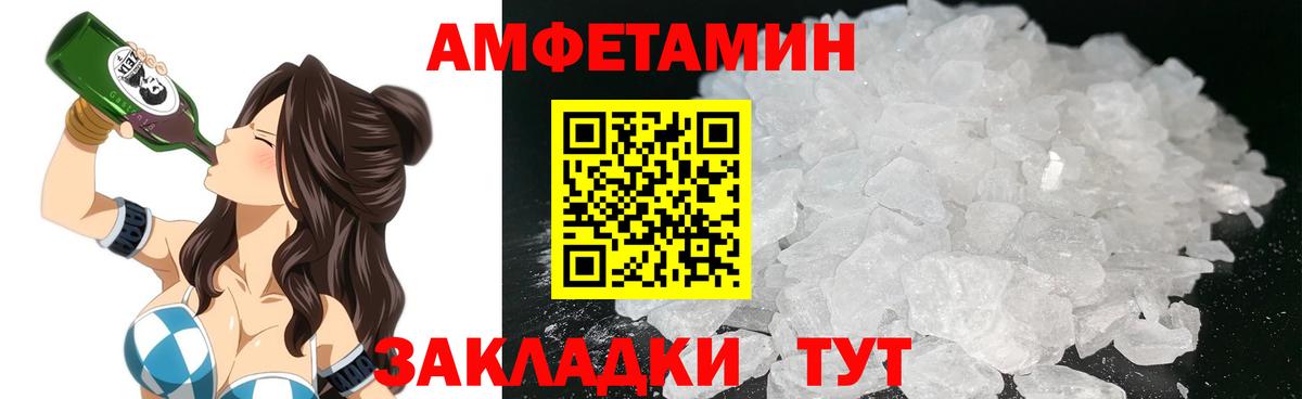 АМФЕТАМИН Розовый Тара