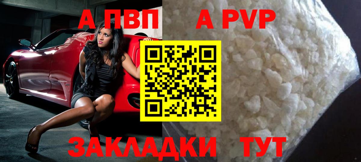 Alpha-PVP крисы CK  Alpha-PVP СК КРИС  Alpha PVP мука  Alpha PVP  Тара 