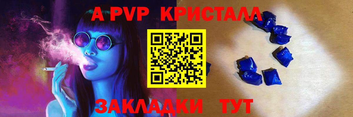 APVP Соль Тара