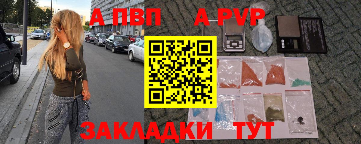 A PVP кристаллы Тара