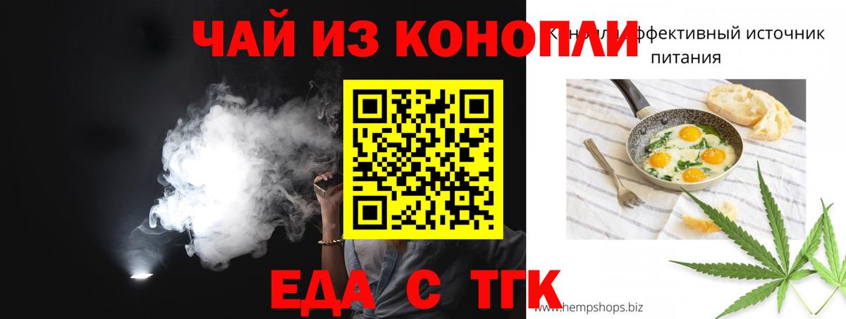 Cannafood марихуана  Вход с VPN  Тара 