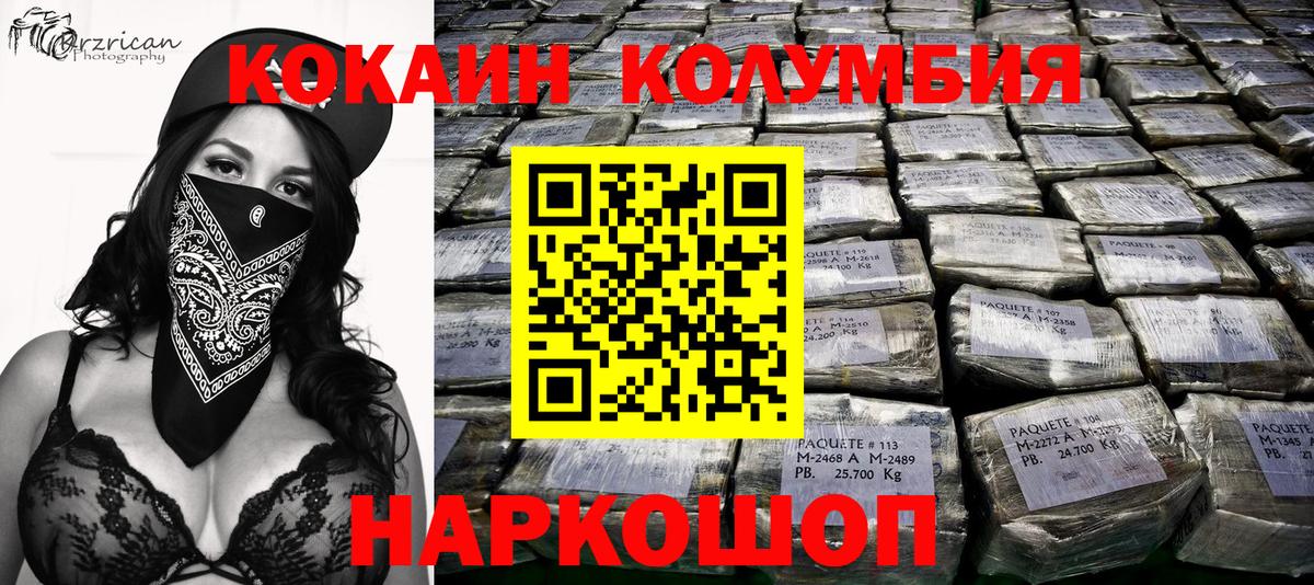 Cocaine Эквадор  COCAIN 99%  Вход с VPN  Тара 