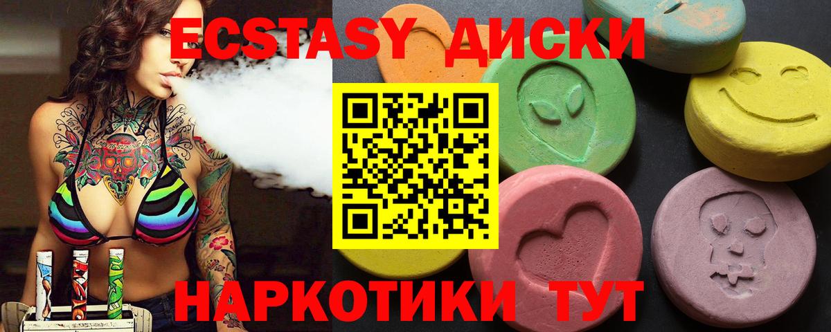 даркнет телеграм  Экстази DUBAI  Экстази 99%  Ecstasy  Вход с VPN  Тара 