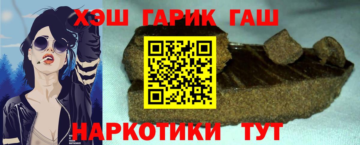 ГАШ индика сатива Тара