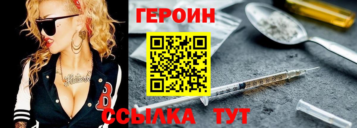 Героин герыч Тара