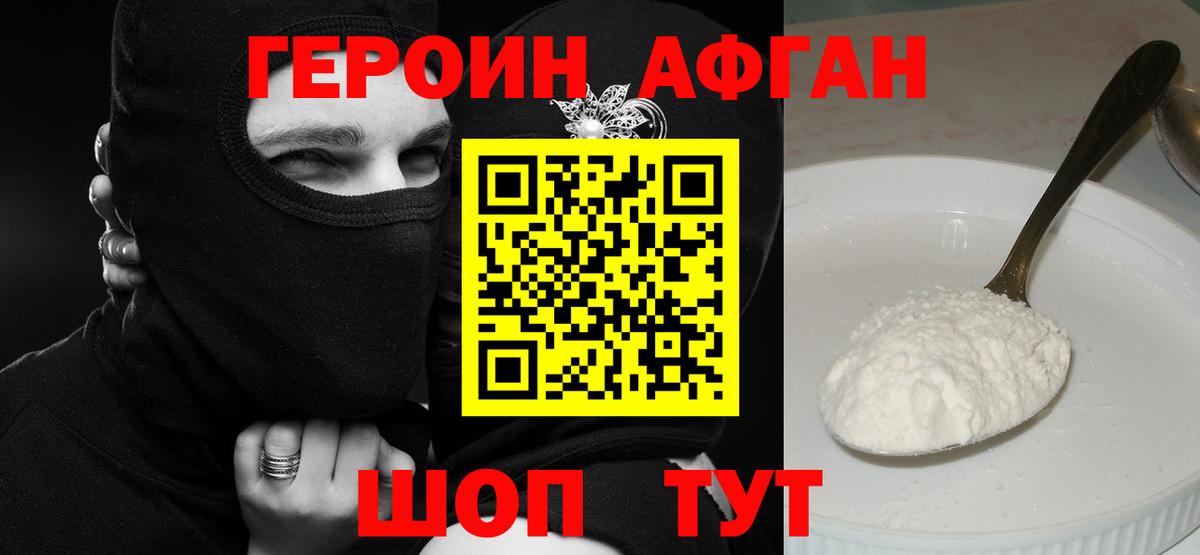 Героин  Тара  Героин гречка 