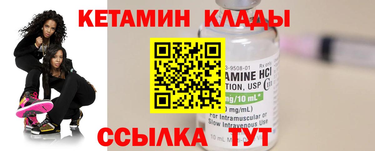 Тара  КЕТАМИН ketamine  Вход с VPN  Кетамин ketamine 