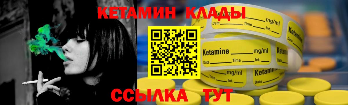 Кетамин VHQ  КЕТАМИН ketamine  Тара 
