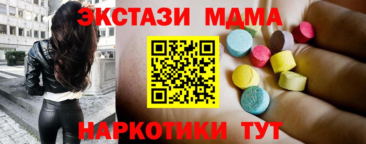 MDMA кристаллы Тара