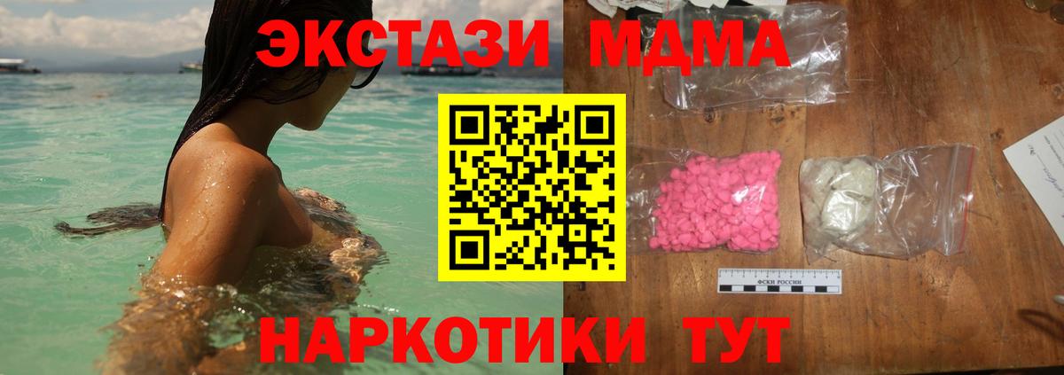 MDMA  Тара  МДМА crystal  МДМА Molly 