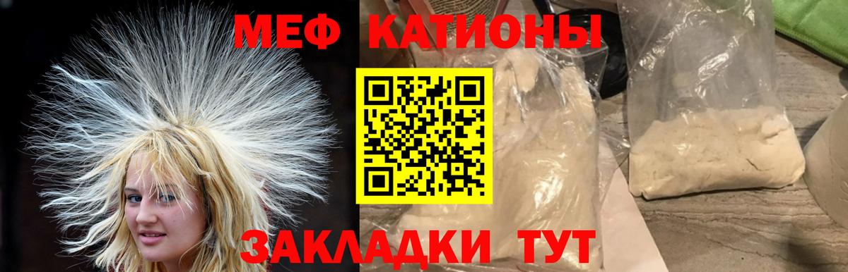 Мефедрон  Вход с VPN  Тара  МЕФ  Меф mephedrone 