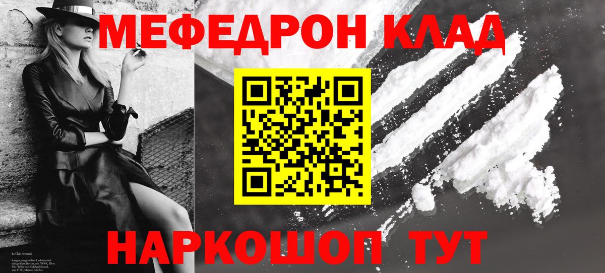 Мефедрон мука Тара