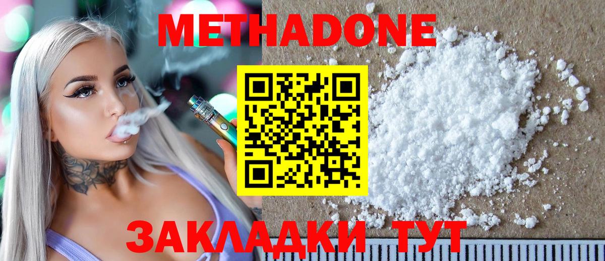 Метадон мёд  Вход с VPN  Тара 