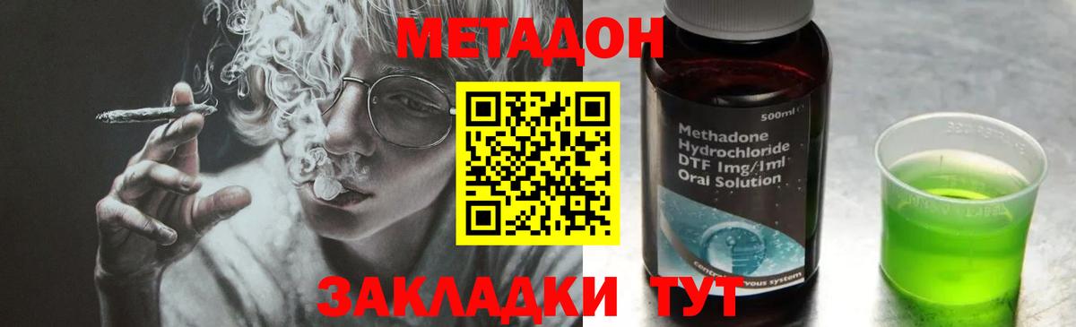 mega онион  Метадон methadone  Тара  Метадон VHQ 