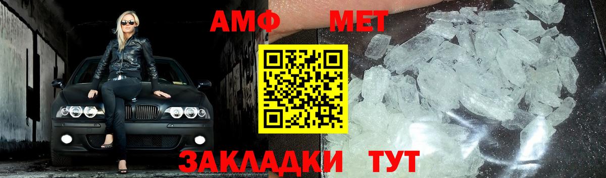Метамфетамин  Вход с VPN  Метамфетамин кристалл  Тара  Метамфетамин кристалл 