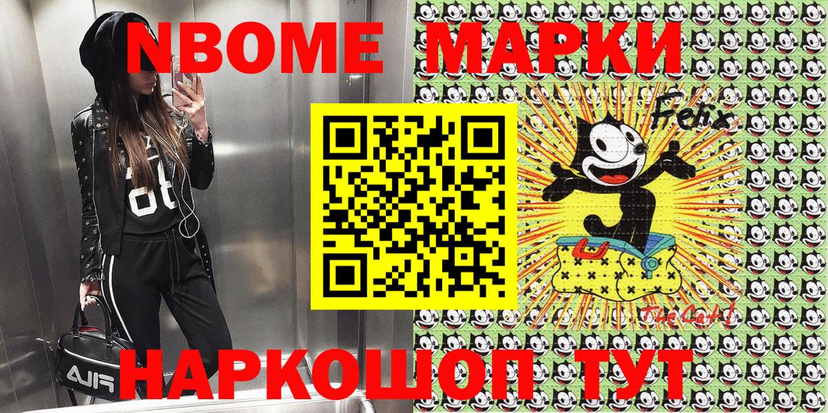 Марки NBOMe 1,8мг Тара