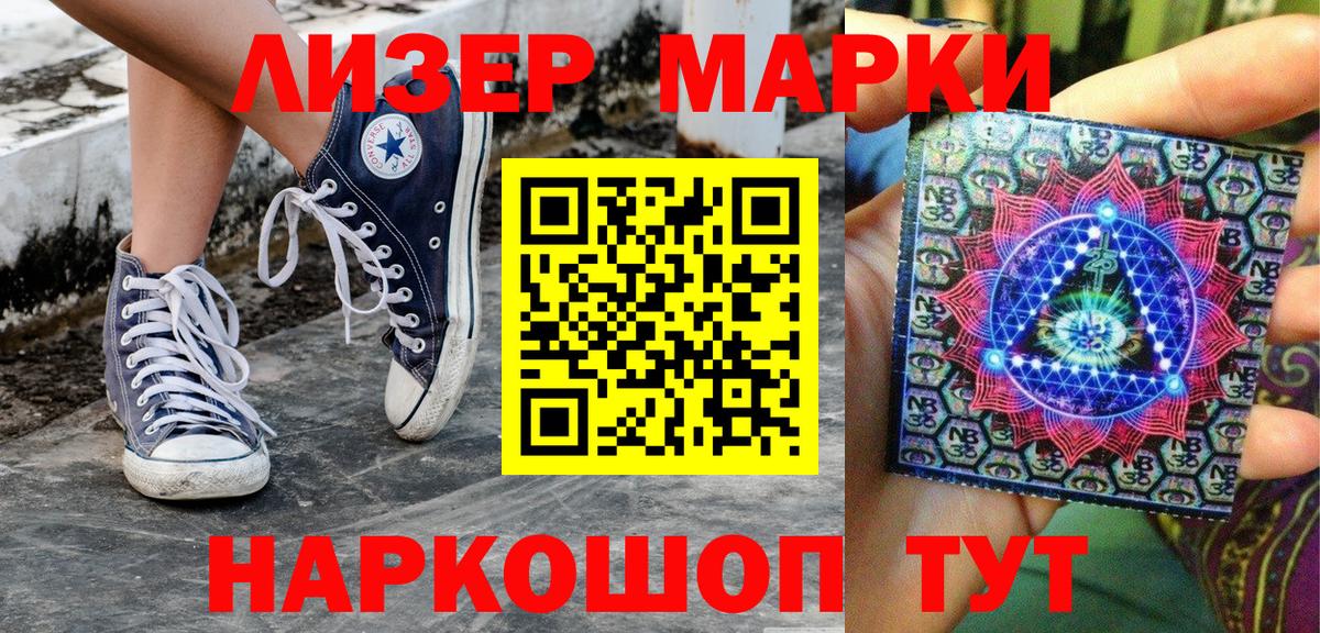 Марки 25I-NBOMe  Марки N-bome 1,5мг  Вход с VPN  Марки N-bome 1,5мг  Тара 