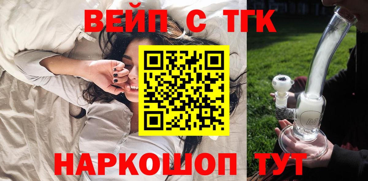 Дистиллят ТГК вейп Тара