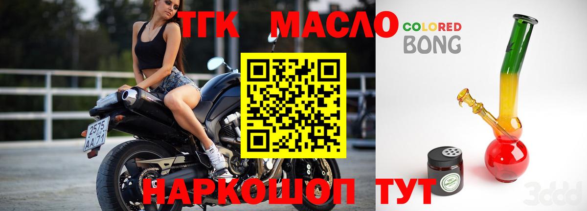 Дистиллят ТГК THC oil  Тара  ТГК жижа 